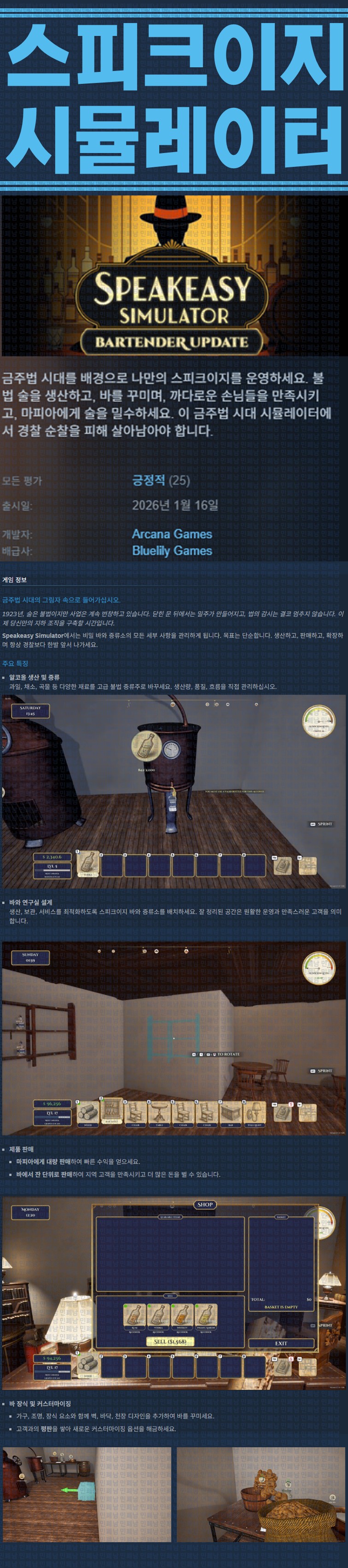 [한글무설치] 스피크이지 시뮬레이터 v1.1.0.3503