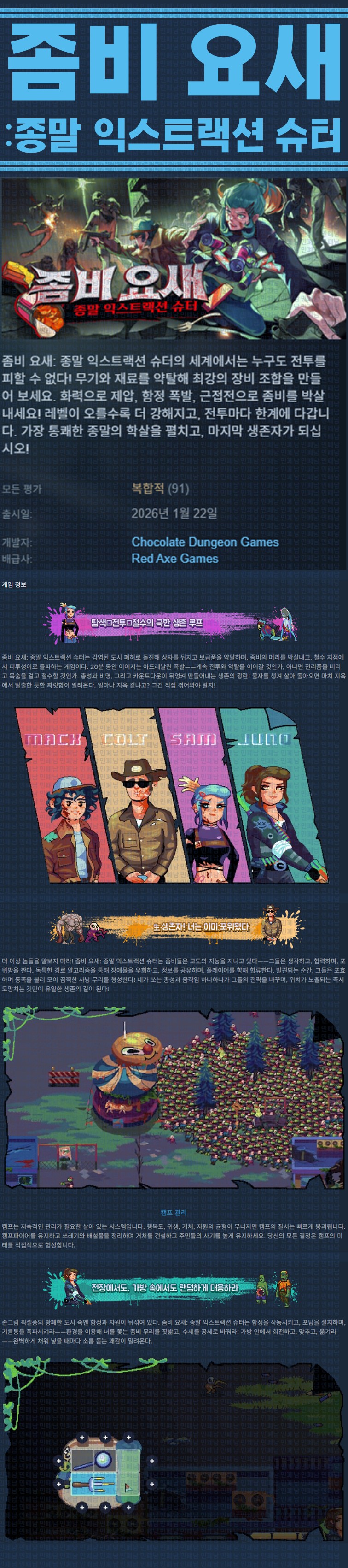 [한글무설치] 좀비 요새 종말 익스트랙션 슈터 v0.7.3.5.4