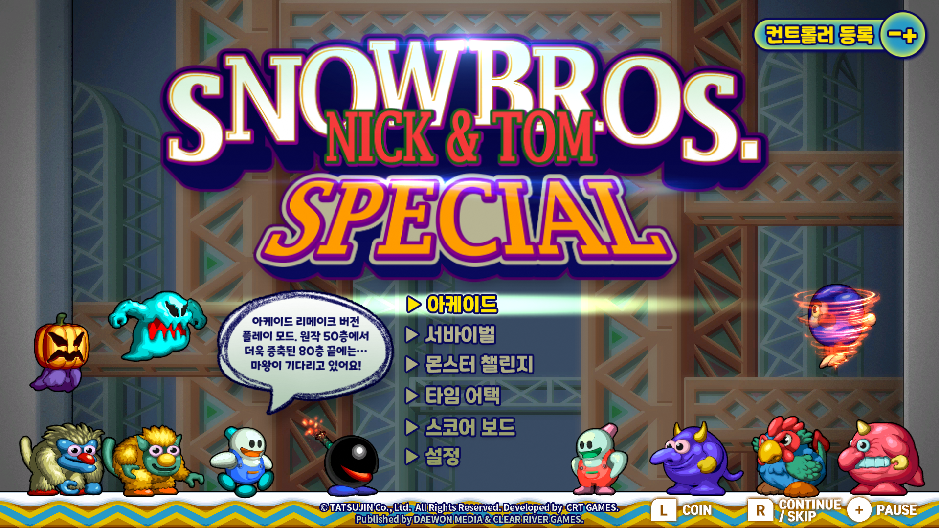[NSW] 스노우 브라더스 스페셜 (SNOW BROS. NICK & TOM SPECIAL)
