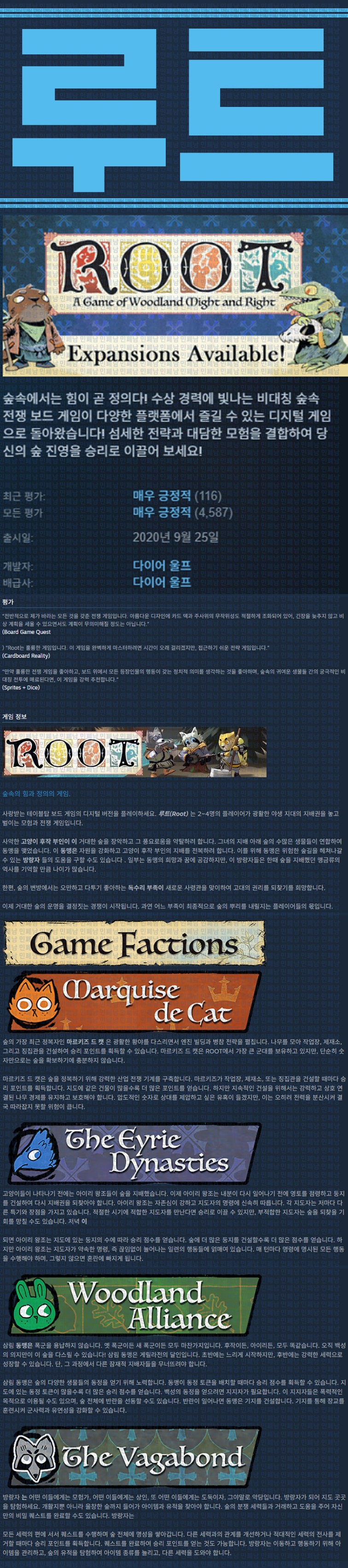 [한글무설치] 루트 v2.1.3.2738
