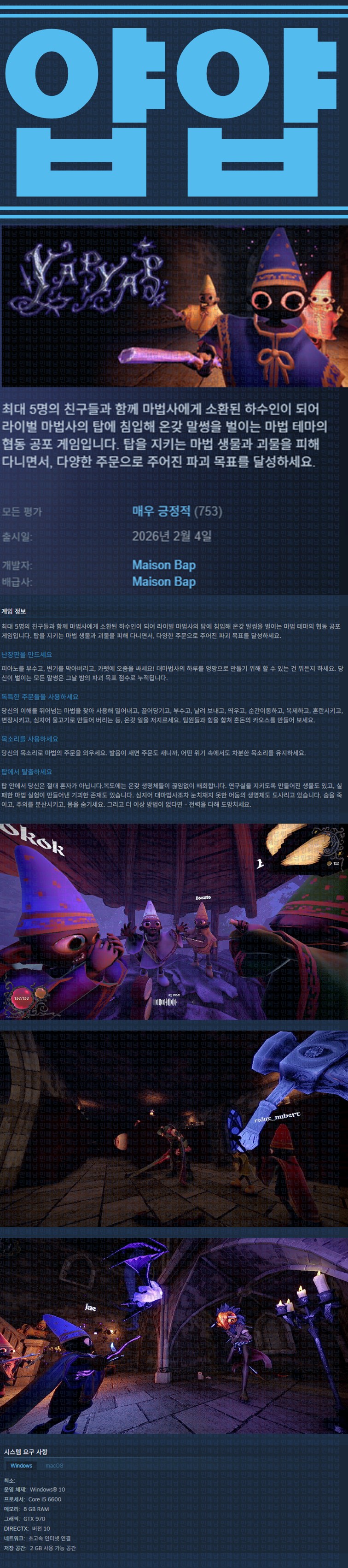 [한글무설치] 얍얍 v0.1.1