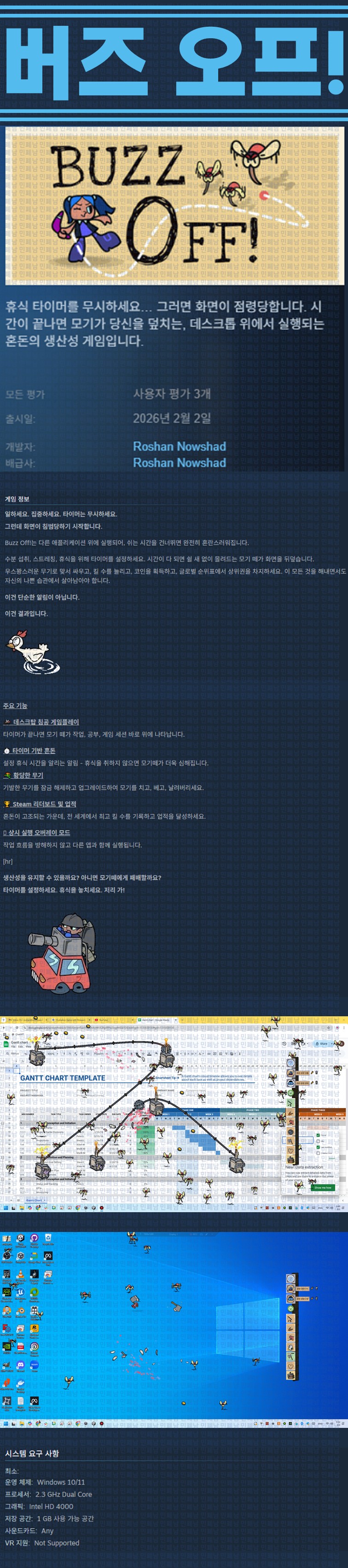 [한글무설치] 버즈 오프 v20260202