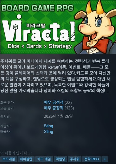 [신작][한글무설치]주사위 굴려 미니어처 세계여행 RPG 비라크탈 VIractal