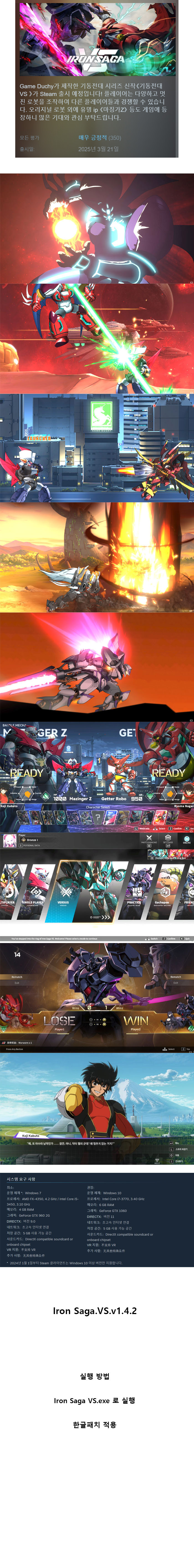 한글무설치 (v1.4.2 한글패치) 기동전대 VS
