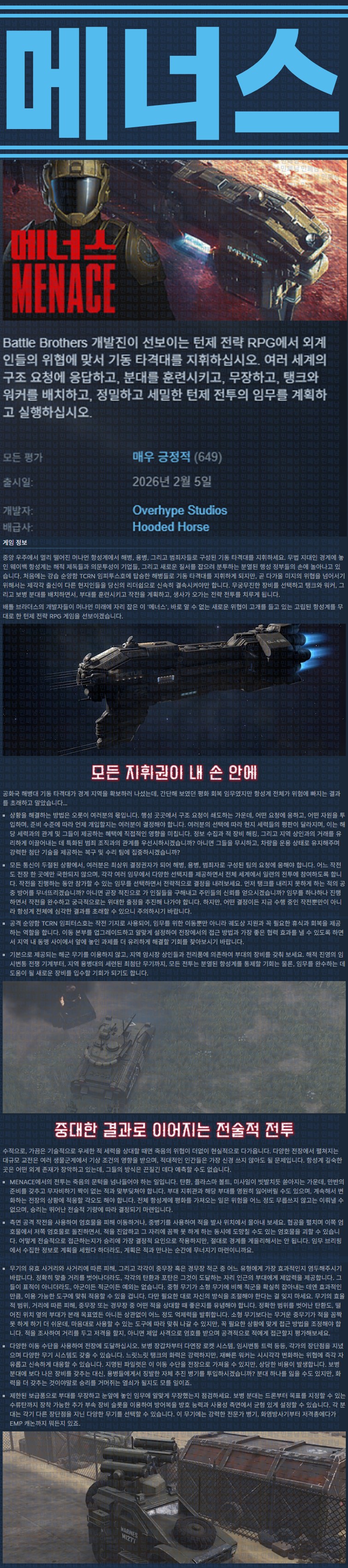 [한글무설치] 메너스 v0.6.1