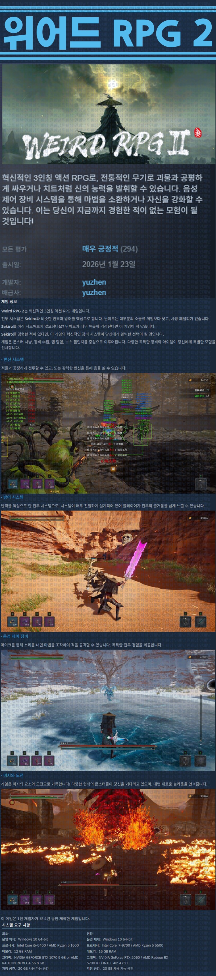 [한글무설치] 위어드 RPG 2 v1.0.34