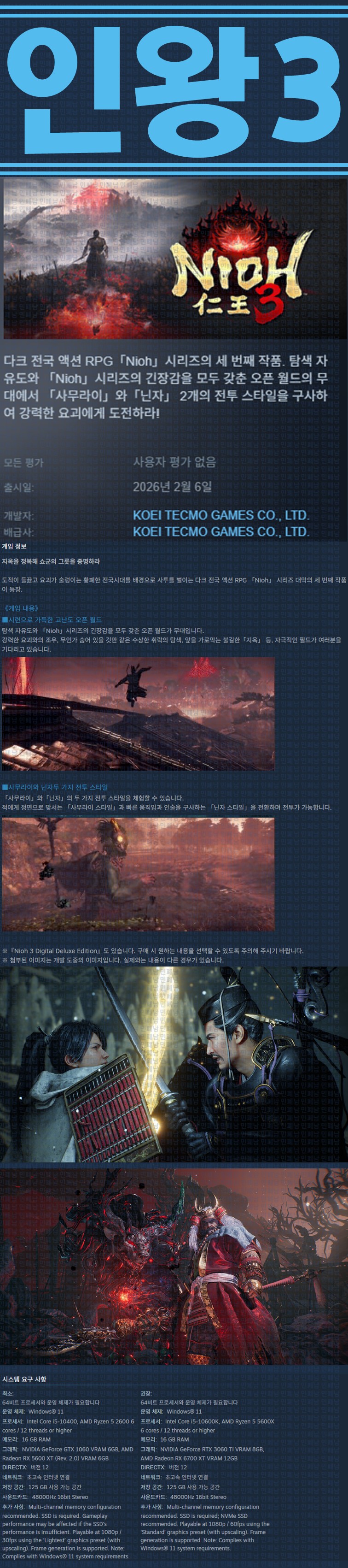 [한글무설치] 인왕 3 v1.02.02