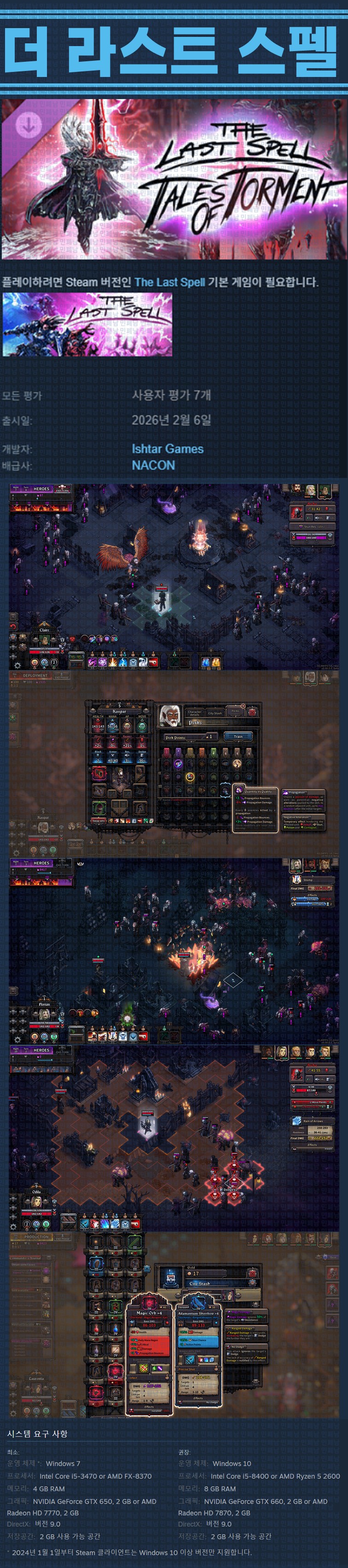 [한글무설치] 더 라스트 스펠 v1.3.32.0 신규 DLC