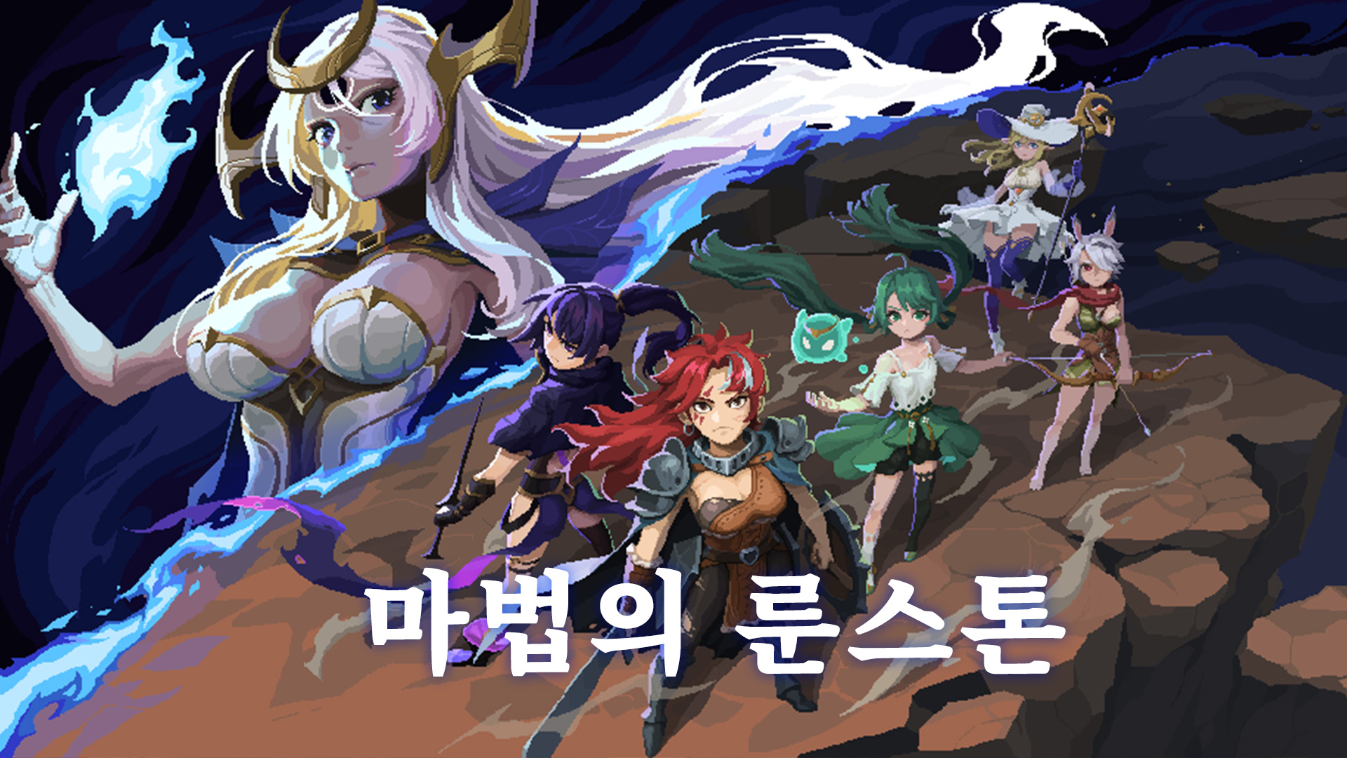 [NSW] 마법의 룬스톤 (Magic Rune Stone)