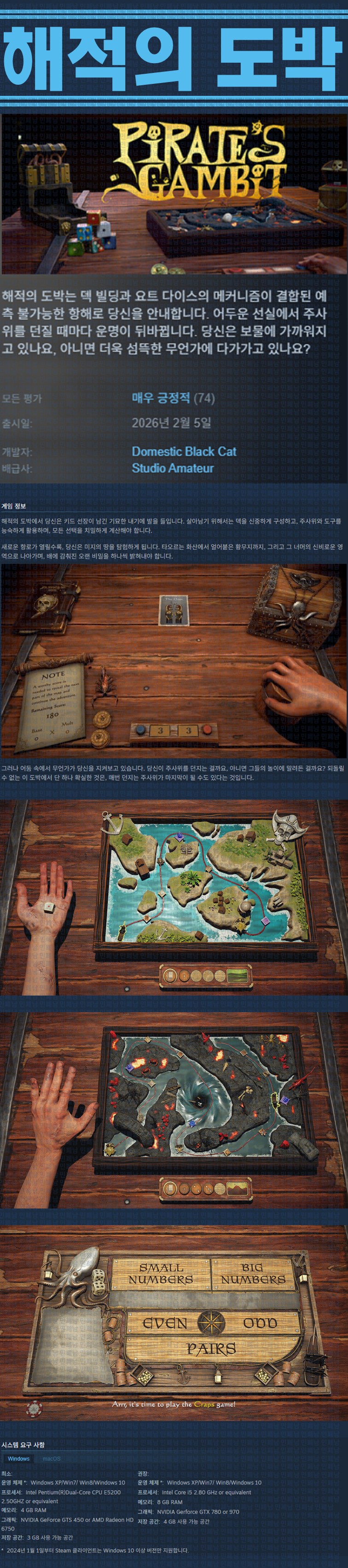 [한글무설치] 해적의 도박 v1.0.1