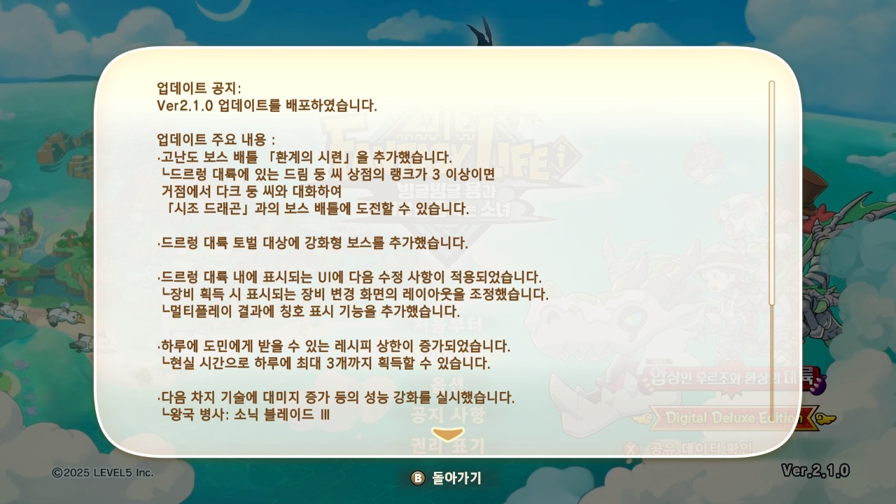 [NSW] 판타지 라이프 i: 빙글빙글 용과 시간을 훔치는 소녀 (FANTASY LIFE i: The Girl Who Steals Time)