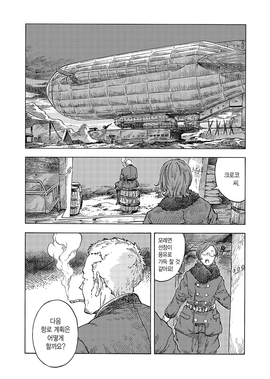 [02-06] 용잡는 비뱅정 1~97화