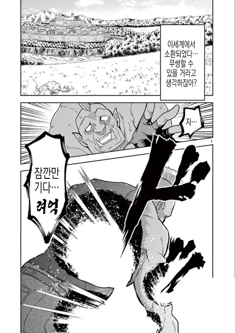 [02-07] 누나 동반 이세계 생활 시작했습니다 1~45.5화