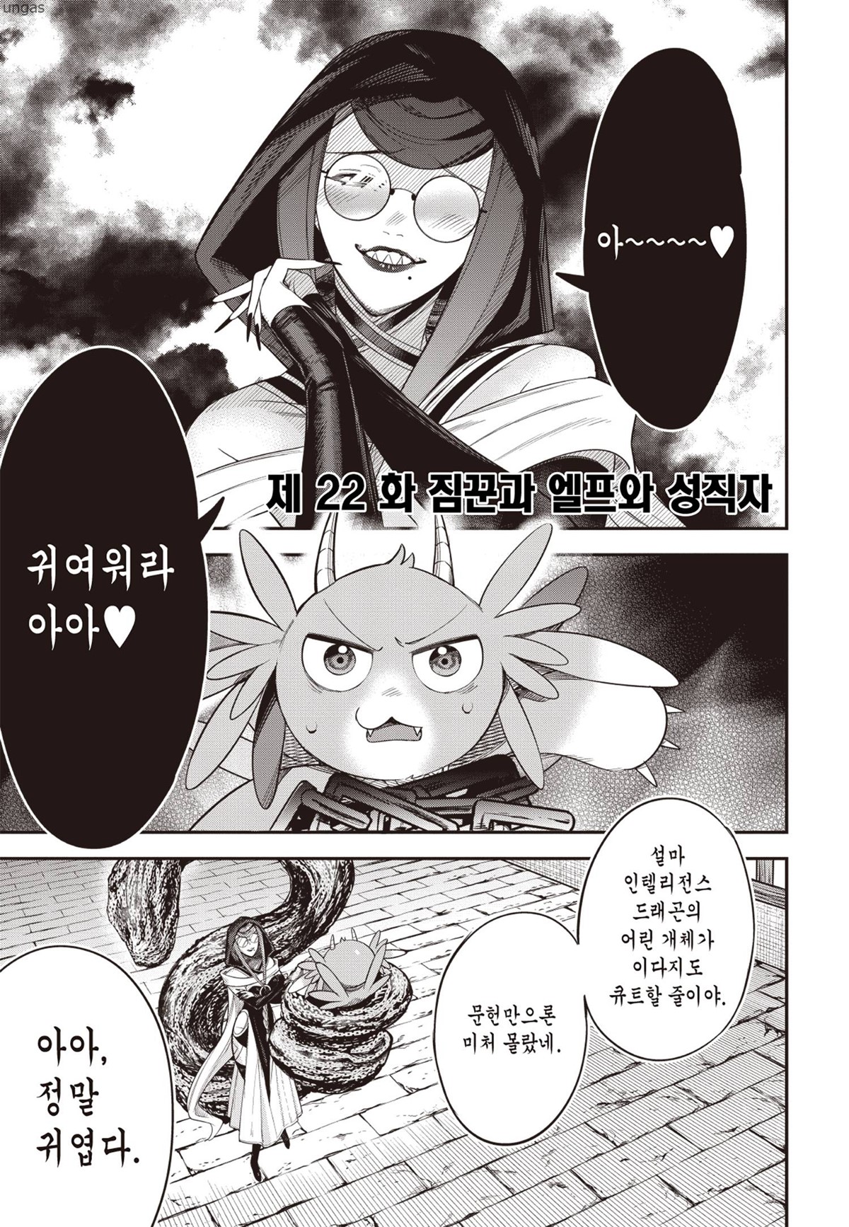 [02-06] 파티의 짐꾼의 역할 1~22화