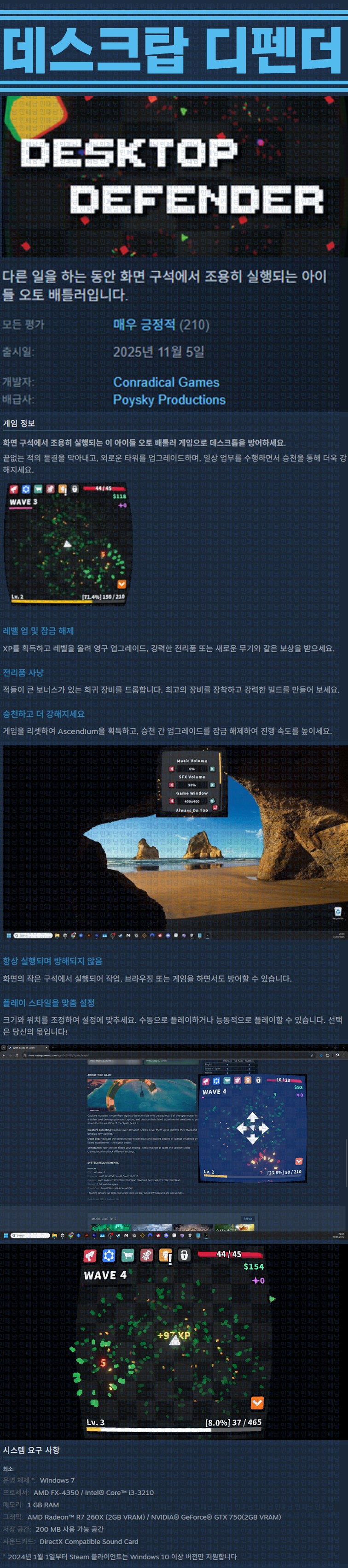 [한글무설치] 데스크탑 디펜더 v20260120