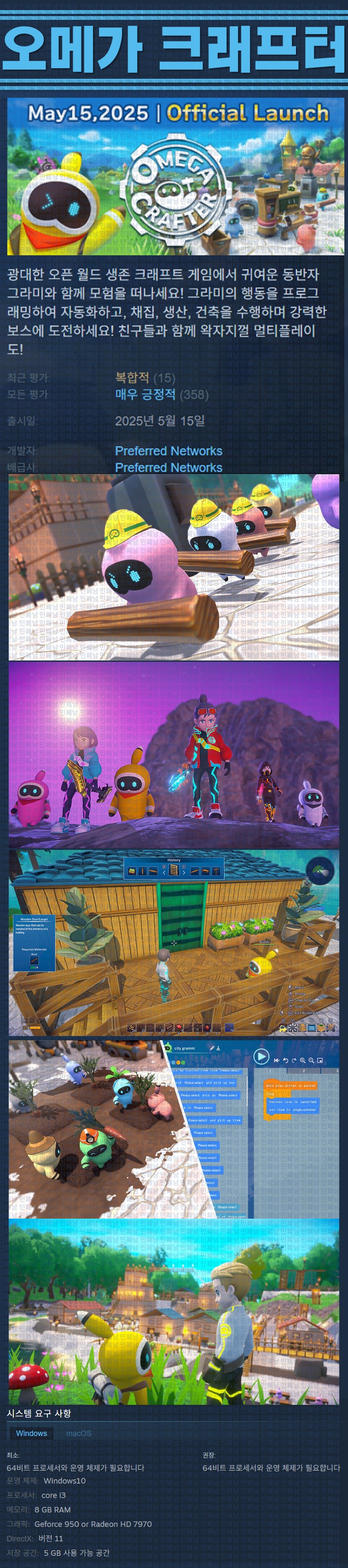 [한글무설치] 오메가 크래프터 v1.0.5