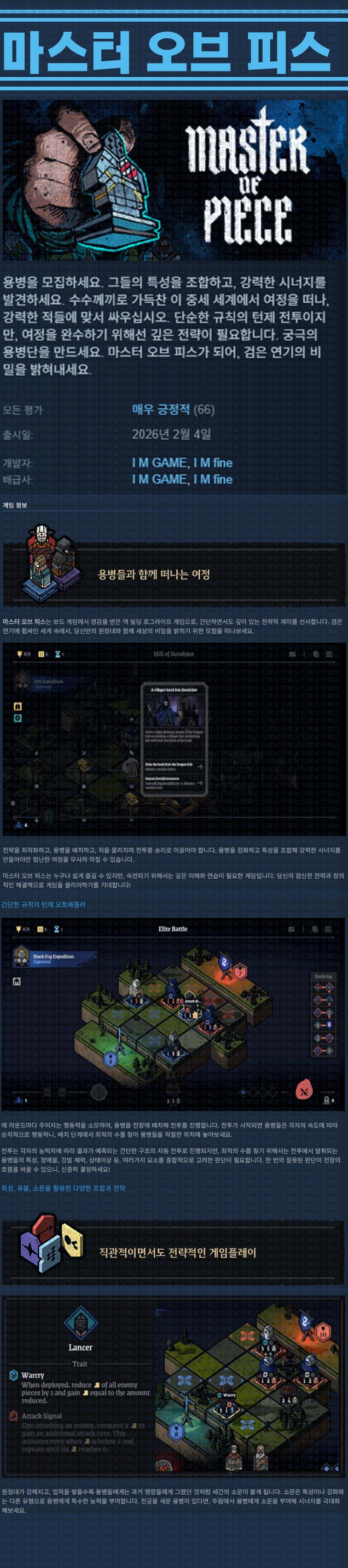 [한글무설치] 마스터 오브 피스 v1.5.46