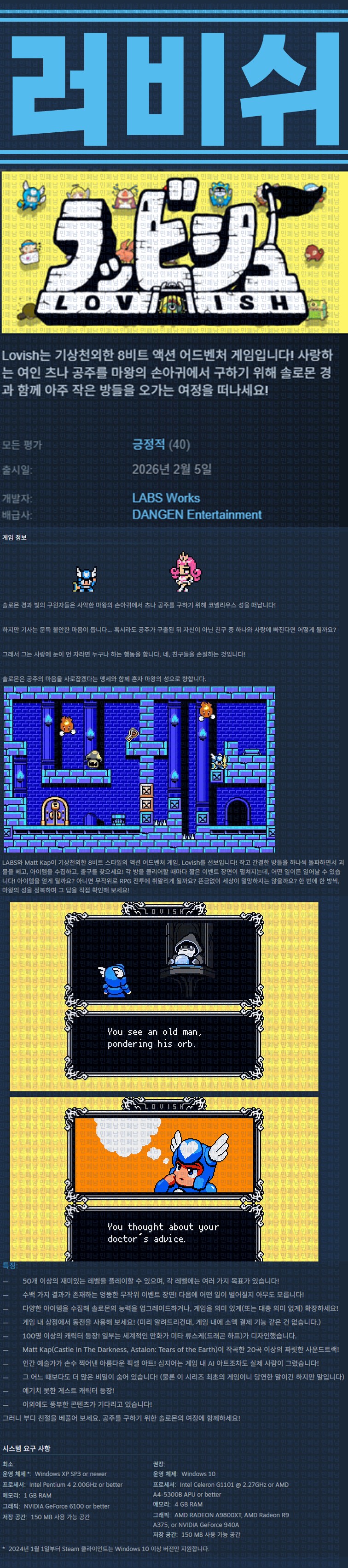 [한글무설치] 러비쉬 v0.93.4