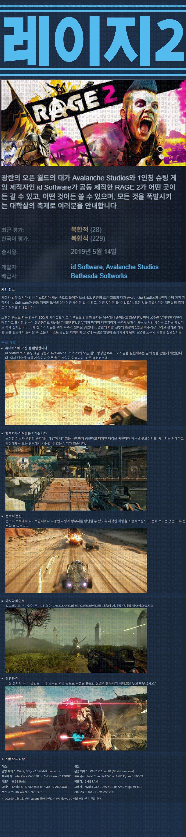 [한글무설치] 레이지 2 v20240917