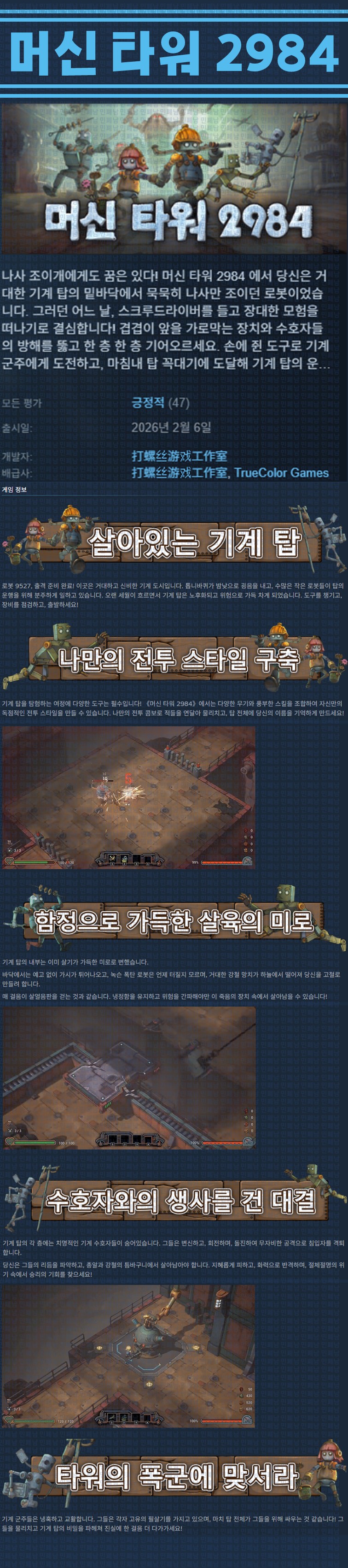 [한글무설치] 머신 타워 2984 v1.0.0