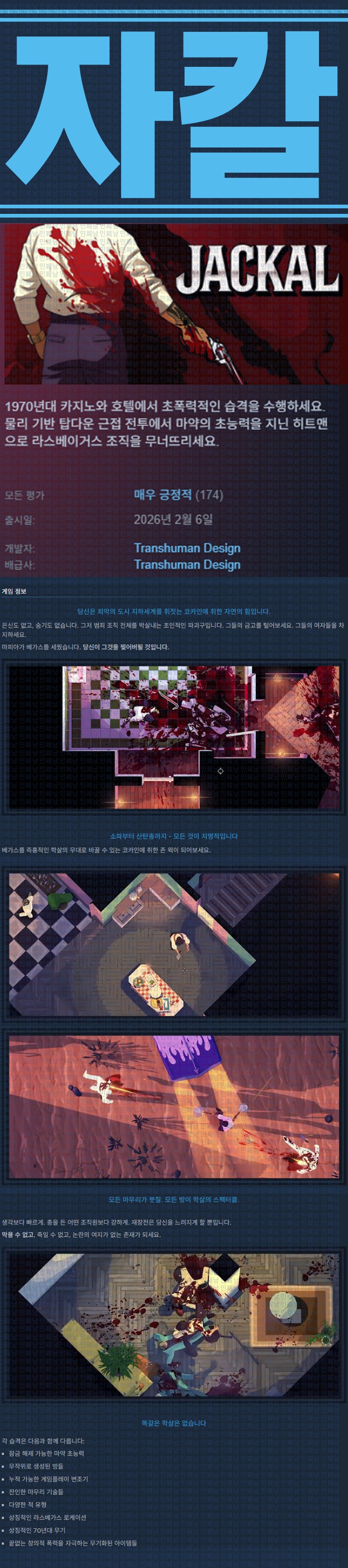 [한글무설치] 자칼 v0.9.10