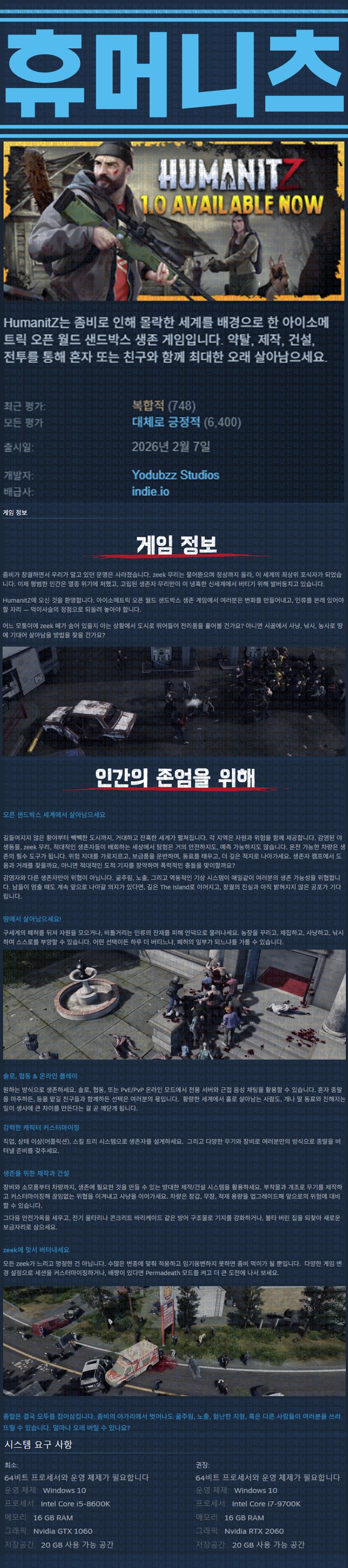 [한글무설치] 휴머니츠 v1.0z