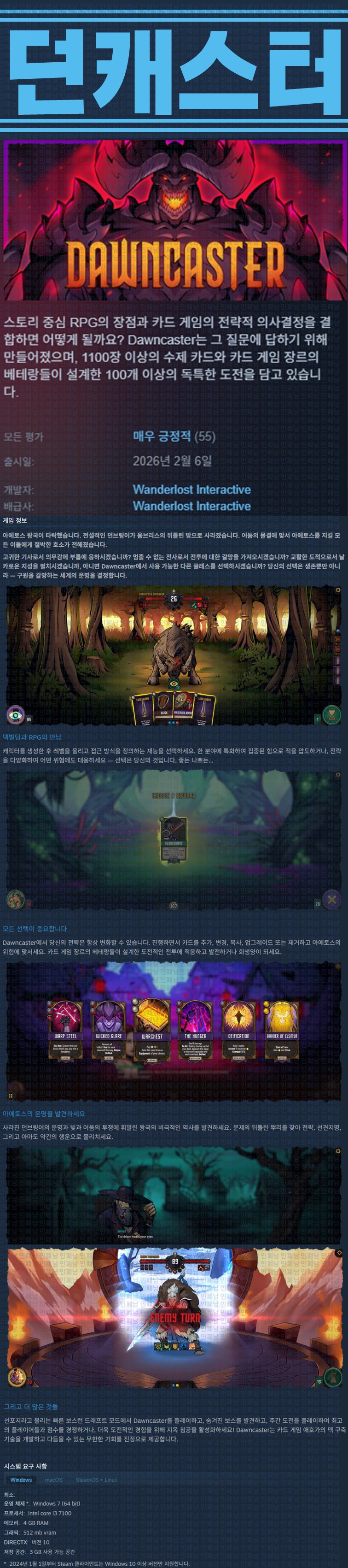[한글무설치] 던캐스터 v1.17.007