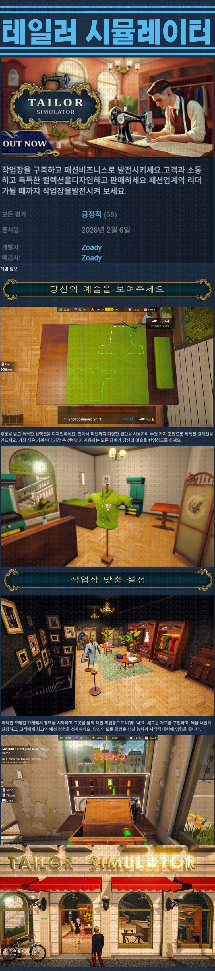 [한글무설치] 테일러 시뮬레이터 v0.1.0702