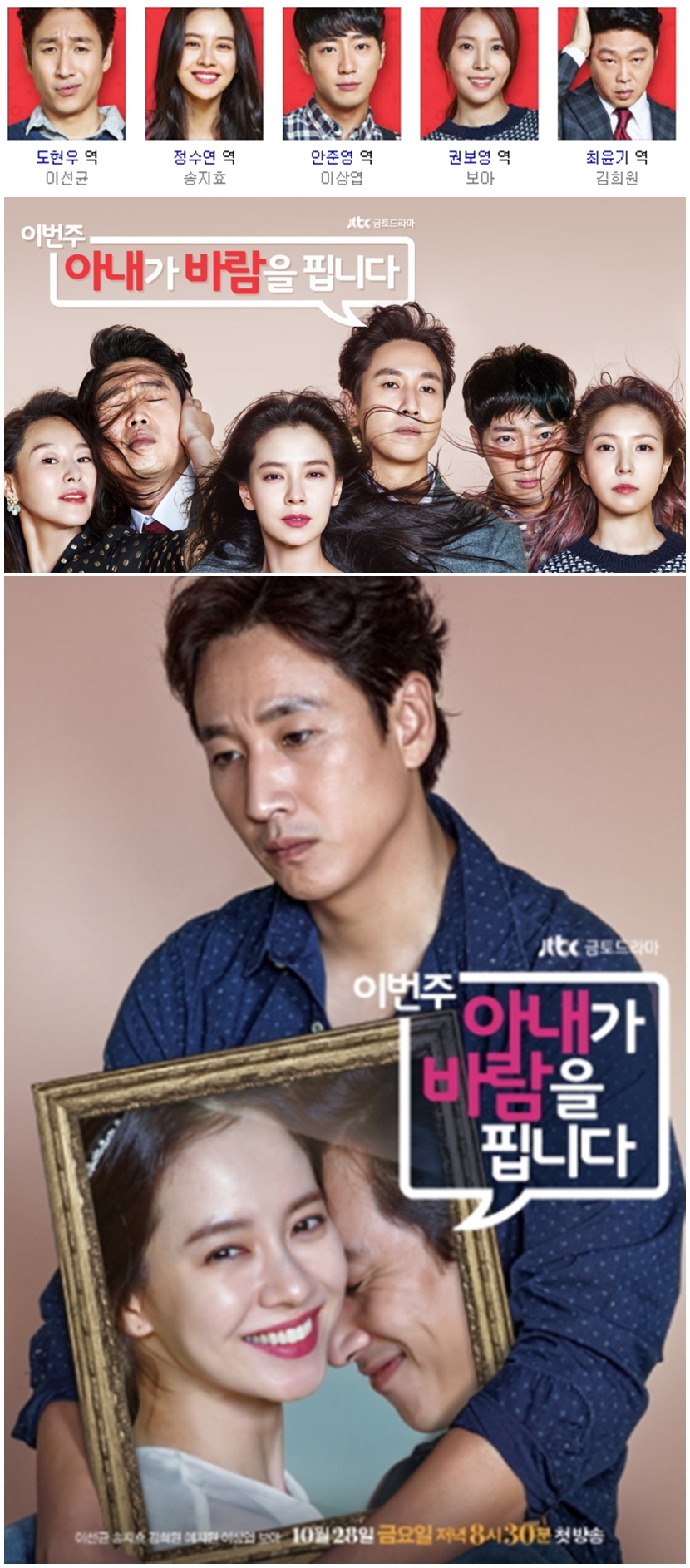 [한드완결] 이번주 아내가 바람을 핍니다 1 - 12 [완결] (720p) - 이선균.송지효.이상엽u7