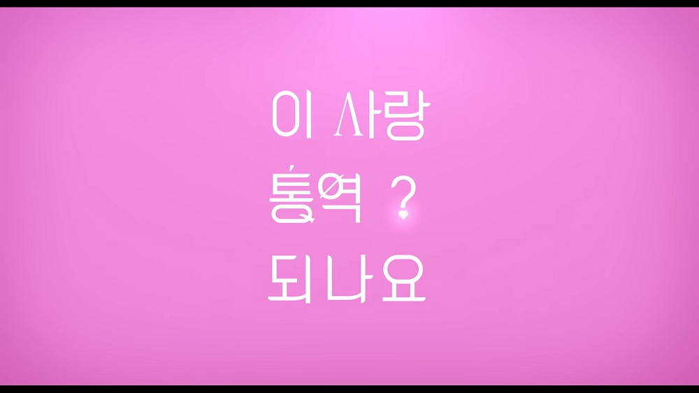 L.[완결] 김선호X고윤정 -이 사랑 통역 되나요?.=E01-E12=.초고화질.1080p.몰아보기!!