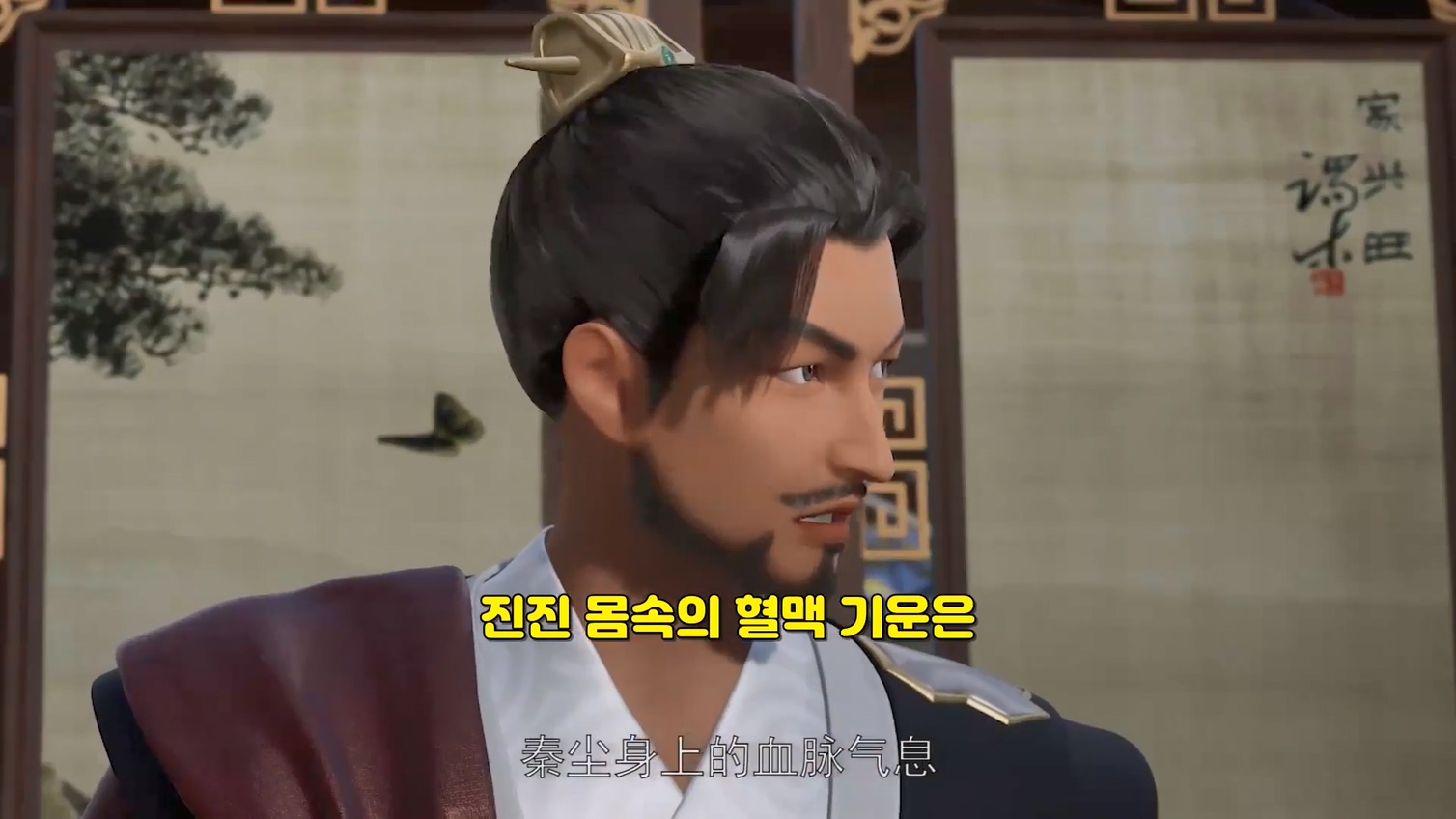 무신주재 031~040 1080p 한글자막