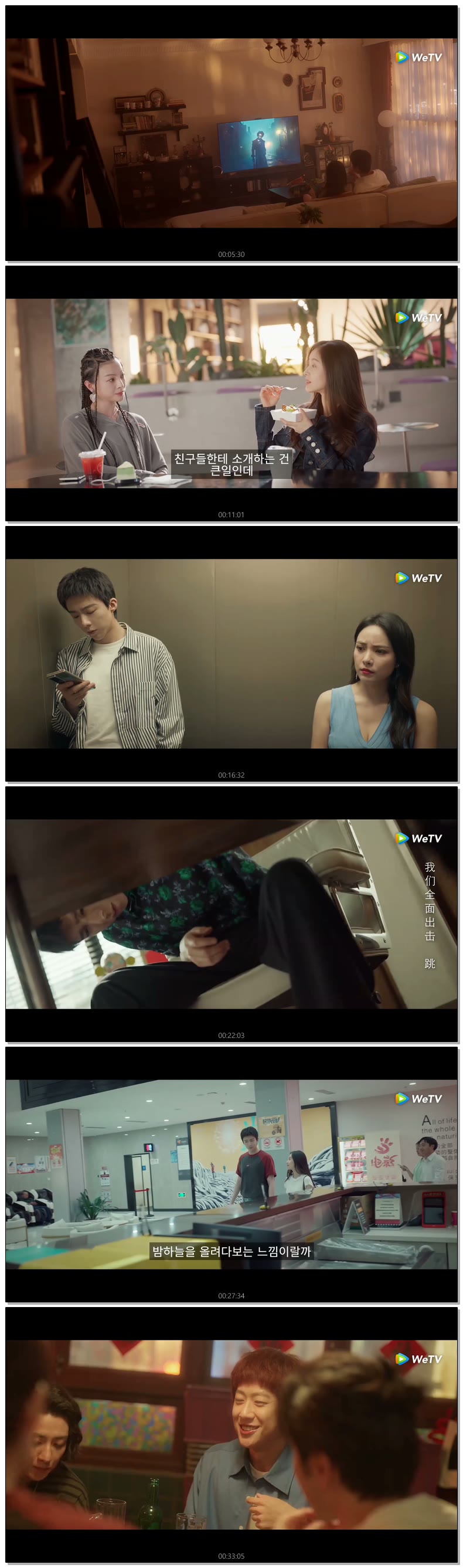 [ 장미처럼 피어난 사랑 2026 ] 제02화 (WeTV)