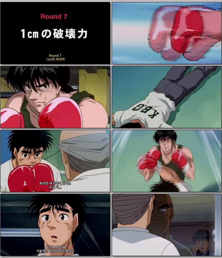 더 파이팅 (리마스터) Part1.E07.720p