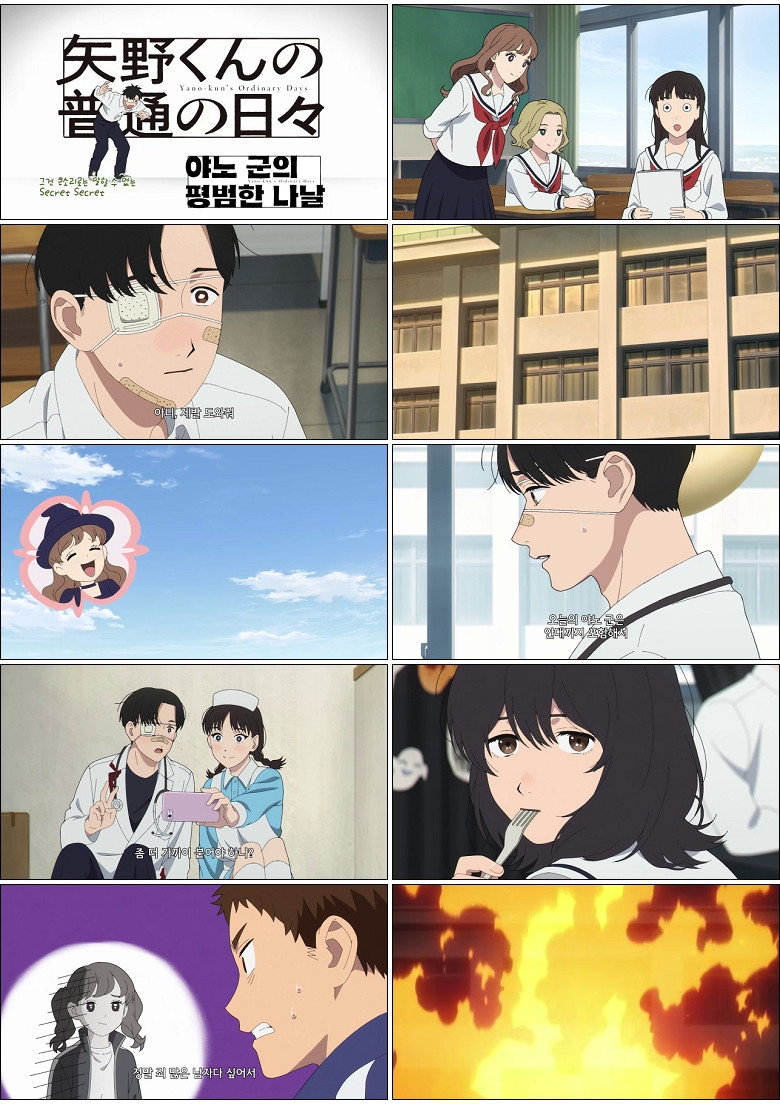 야노 군의 평범한 나날.E11.360p
