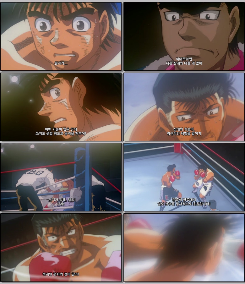 더 파이팅 (리마스터) Part3.E04.720p