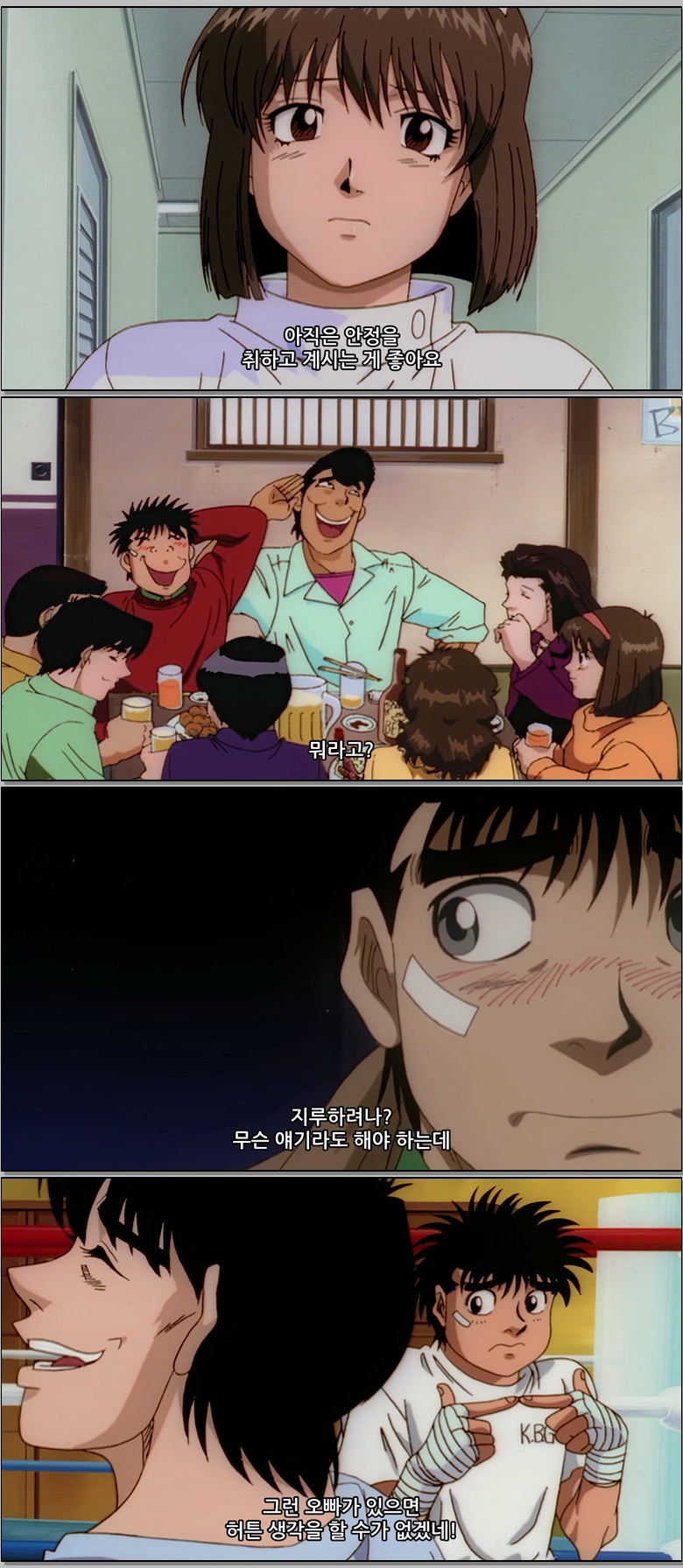 더 파이팅 (리마스터) Part2.E26.1080p