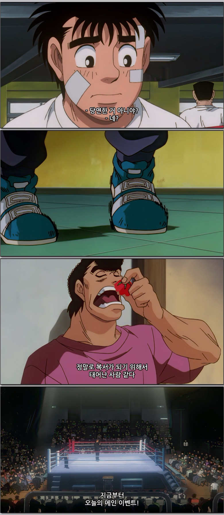 더 파이팅 (리마스터) Part1.E08.1080p