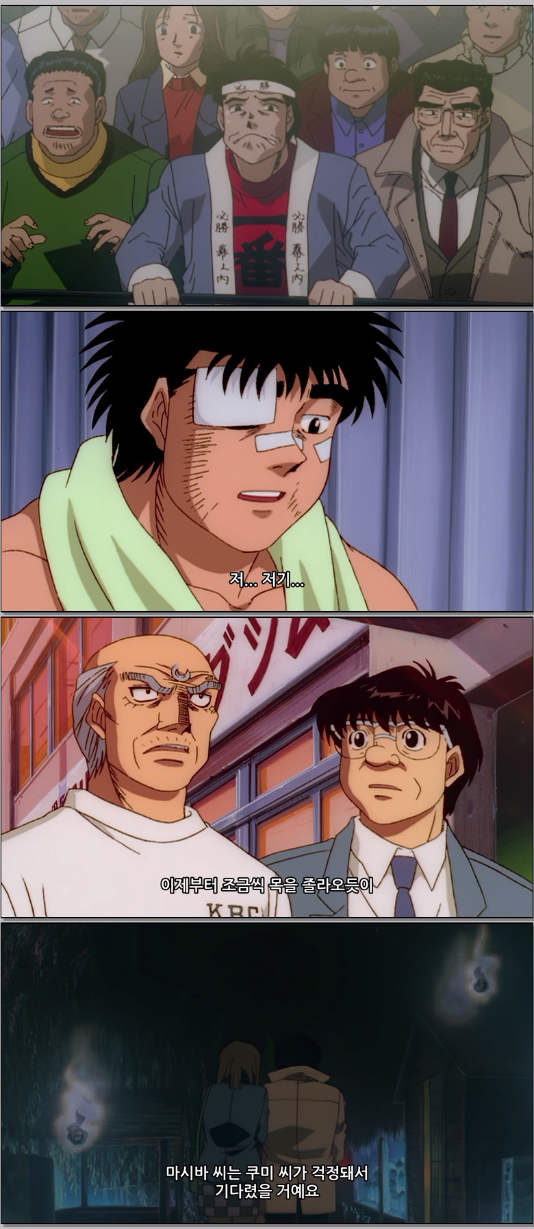 더 파이팅 (리마스터) Part3.E06.1080p