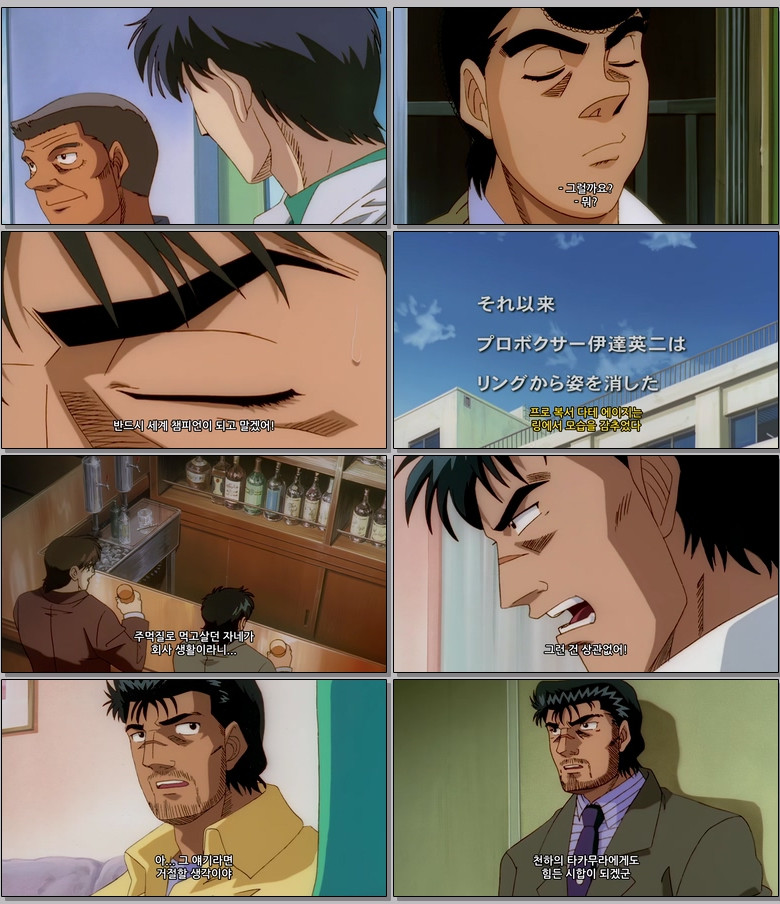 더 파이팅 (리마스터) Part3.E01.720p