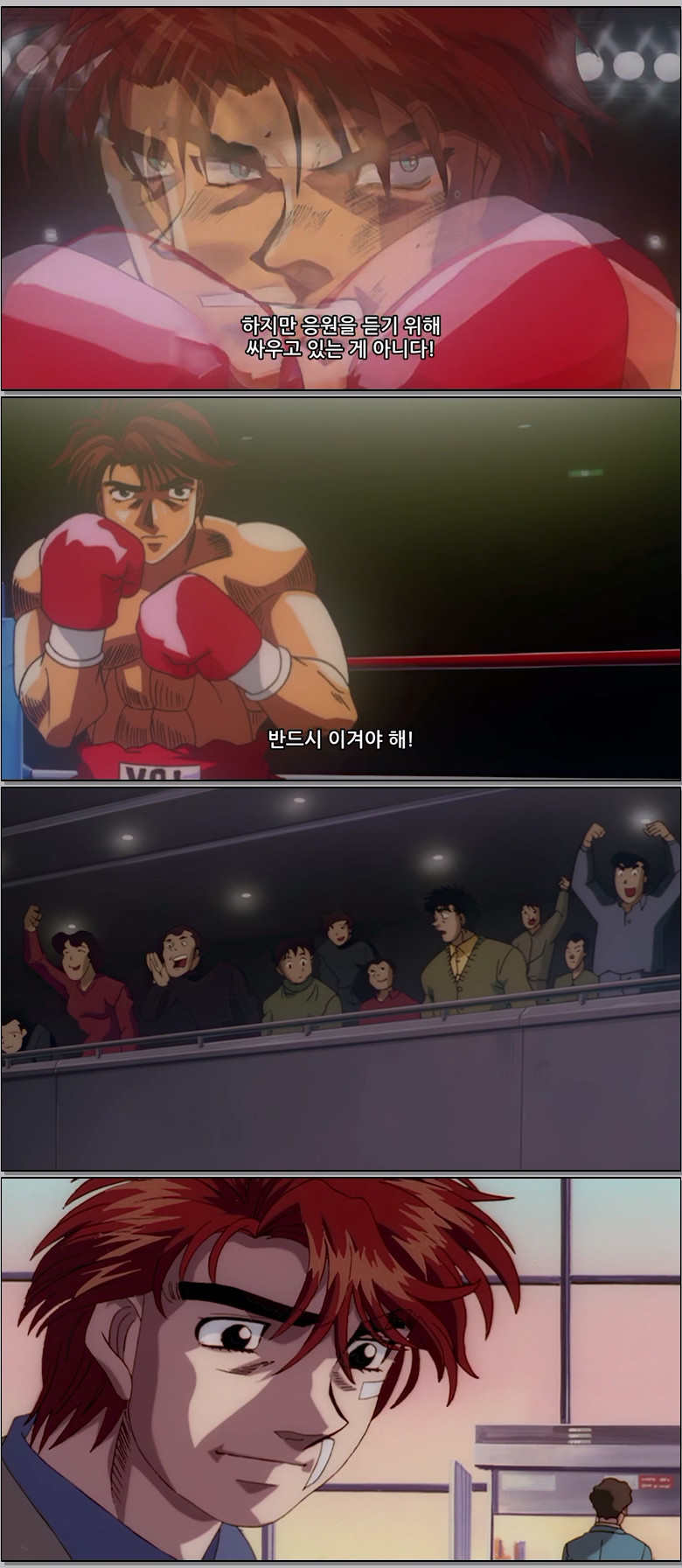 더 파이팅 (리마스터) Part3.E08.1080p
