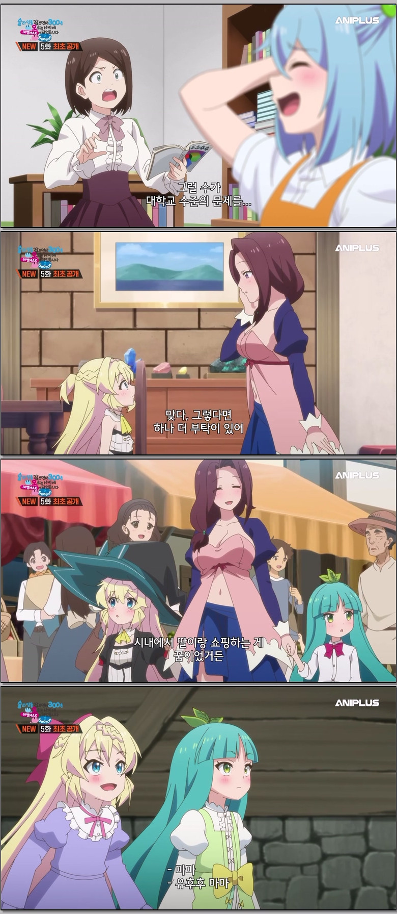 슬라임을 잡으면서 300년, 모르는 사이에 레벨MAX가 되었습니다 2기.E05.1080p-NEXT