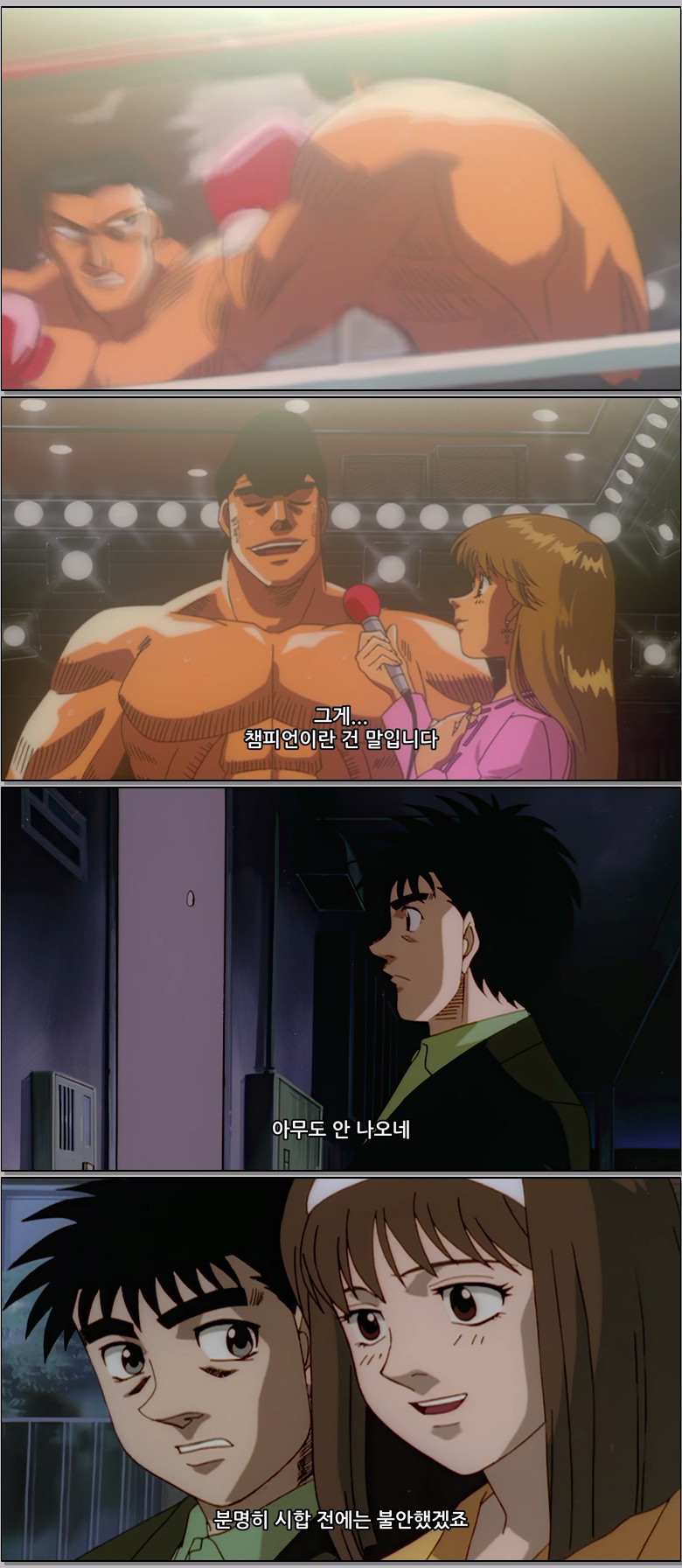 더 파이팅 (리마스터) Part3.E02.1080p