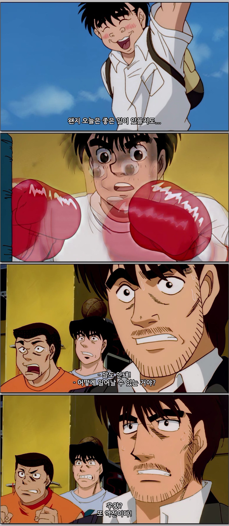 더 파이팅 (리마스터) Part1.E06.1080p