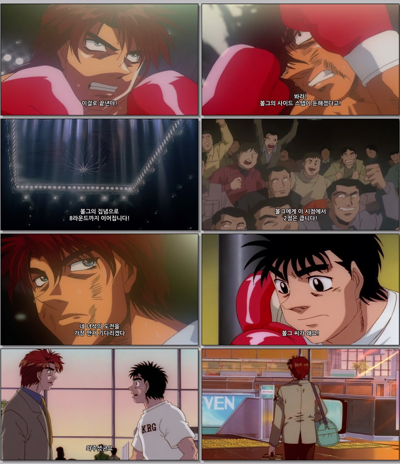 더 파이팅 (리마스터) Part3.E08.720p