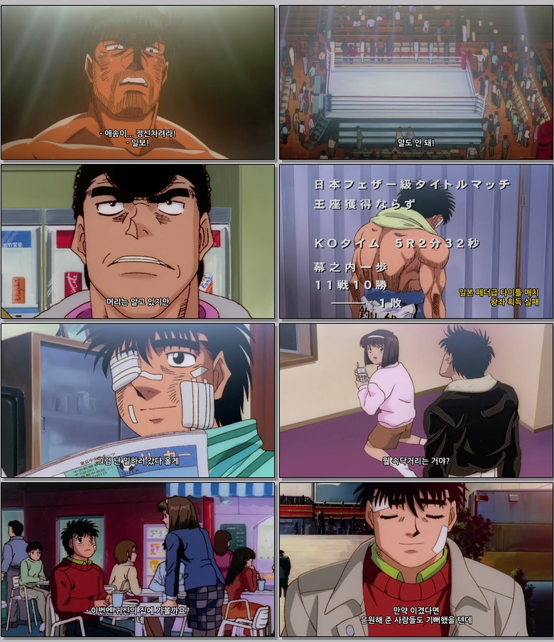 더 파이팅 (리마스터) Part3.E06.720p