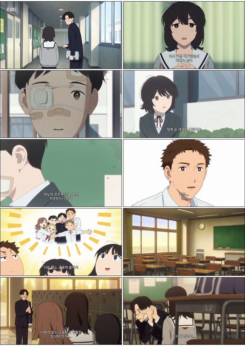 야노 군의 평범한 나날.E12.360p