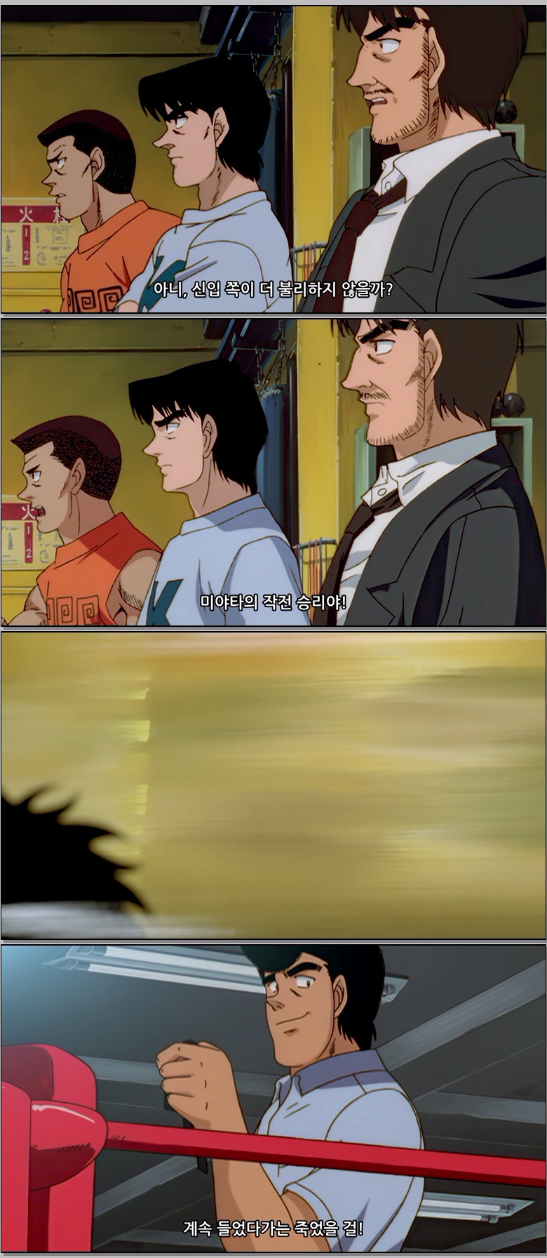 더 파이팅 (리마스터) Part1.E07.1080p