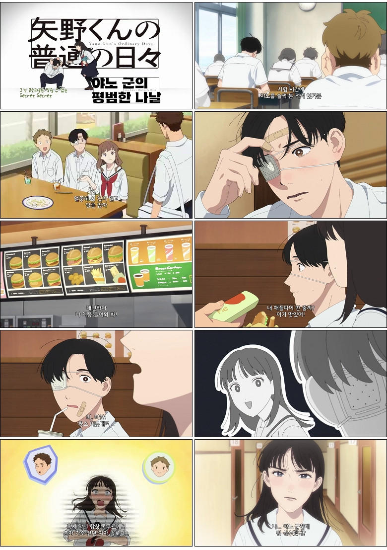 야노 군의 평범한 나날.E05.360p