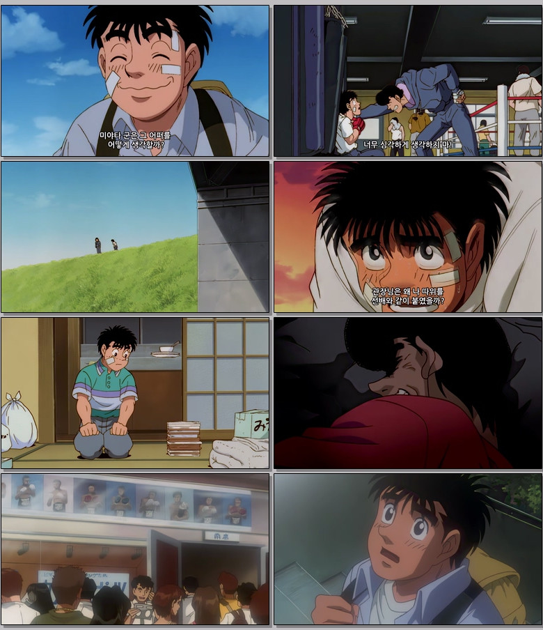 더 파이팅 (리마스터) Part1.E08.720p