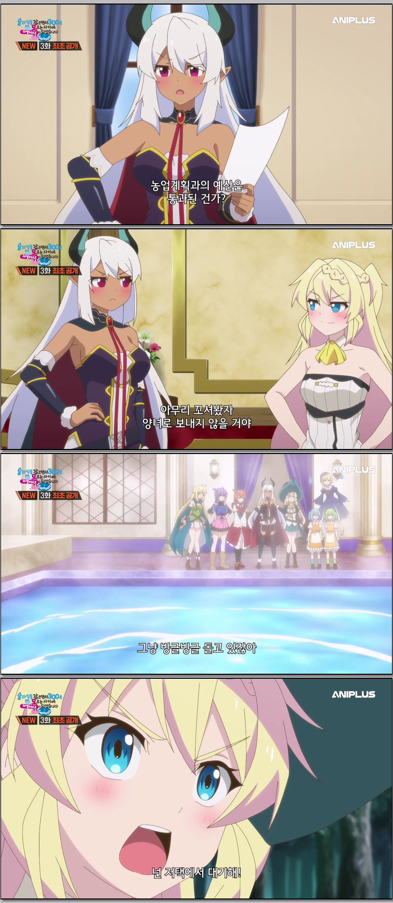 슬라임을 잡으면서 300년, 모르는 사이에 레벨MAX가 되었습니다 2기.E03.1080p-NEXT